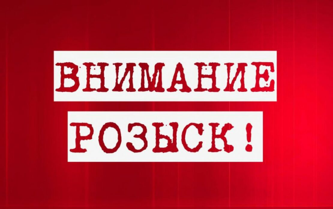 Помогите найти: В Харьковской области пропал несовершеннолетний студент Максим Чирик