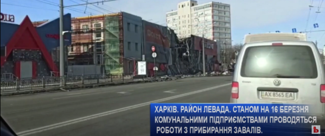 Харьков 16 марта. Район Левада