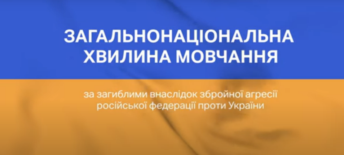 Каждое утро Украина будет чтить память погибших в войне с оккупантами