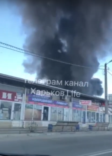 Харьков 17 марта. Горит ТЦ "Барабашово"