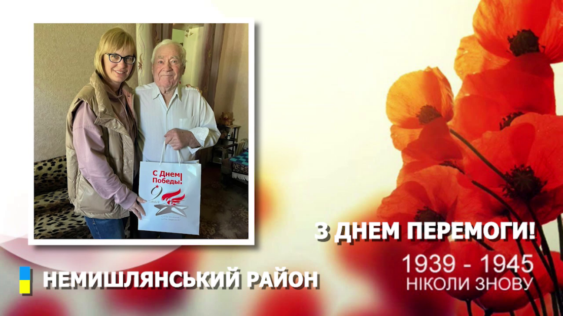 Харьков благодарит ветеранов