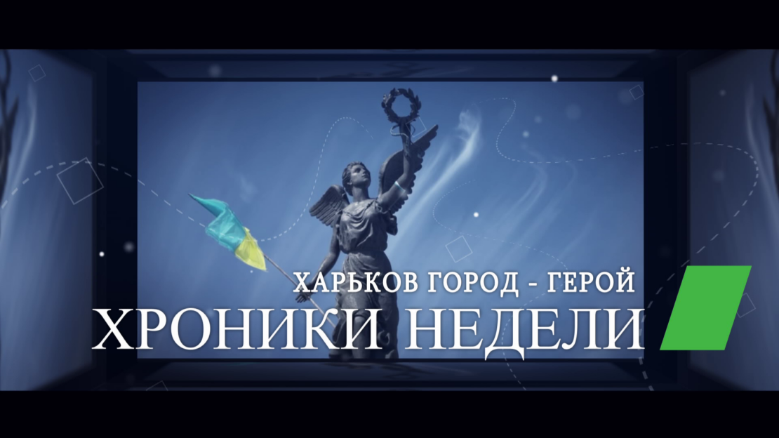 Хроніки тижня 20.06.2022 (відео)