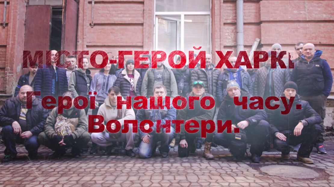 Харків волонтерський: Хроніки 23 червня (відео)