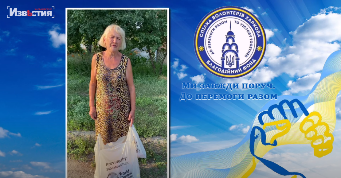 Харків волонтерський. Хроніки 12 липня.