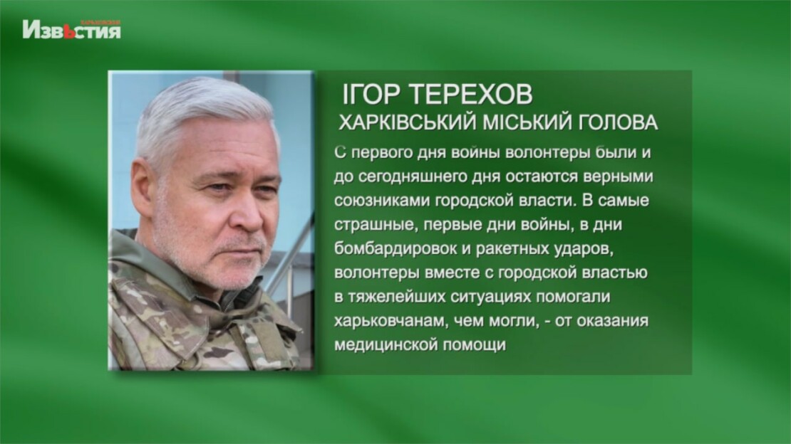 Допомога харків'янам. У місті створять координаційну раду волонтерського руху