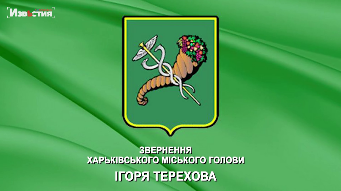 Харків 29 липня під ранок був обстріляний. Влучання зафіксовані в двох районах - Ігор Терехов