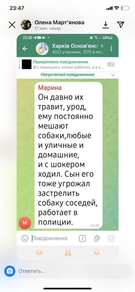 Опікувався котами та труїв собак: У Харкові викрили догхантера 