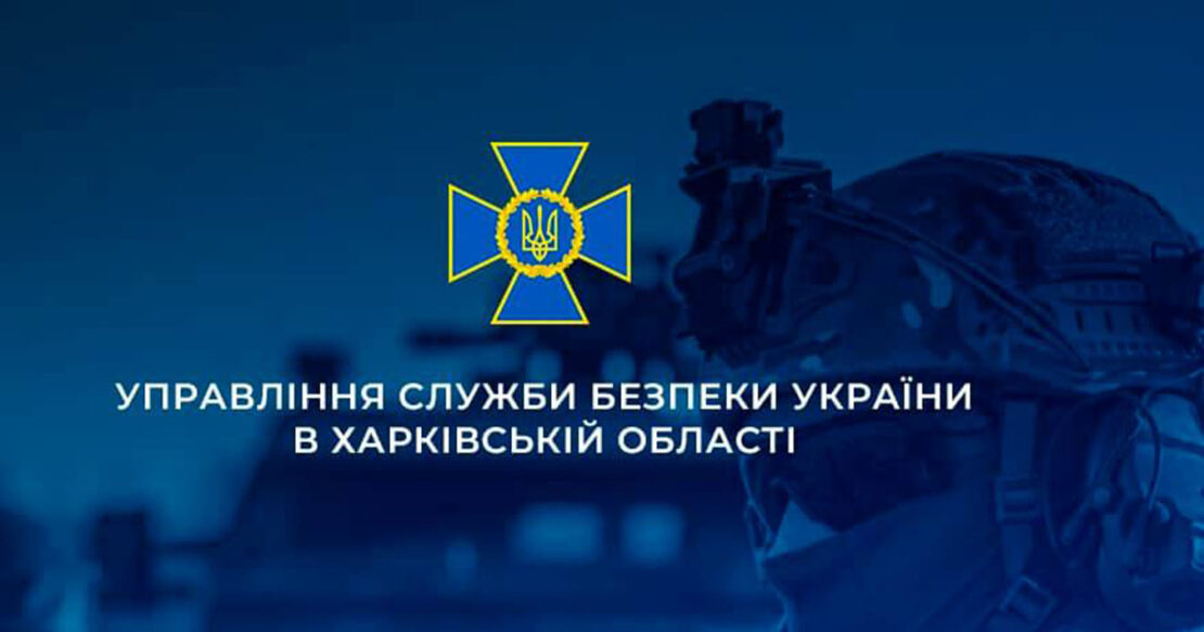 Житель Харківщини допомагав росіянам розкрадати українське зерно
