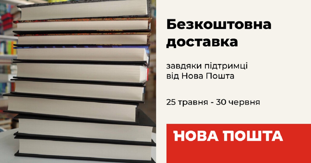 Обстріл типографії в Харкові: акція з підтримки видавництва