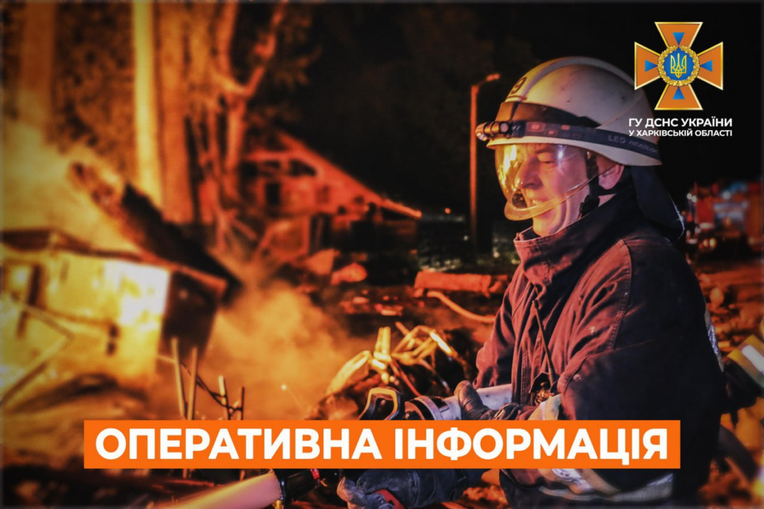 Пожежі на Харківщині: оперативна інформація ДСНС на 30 червня 2024 року