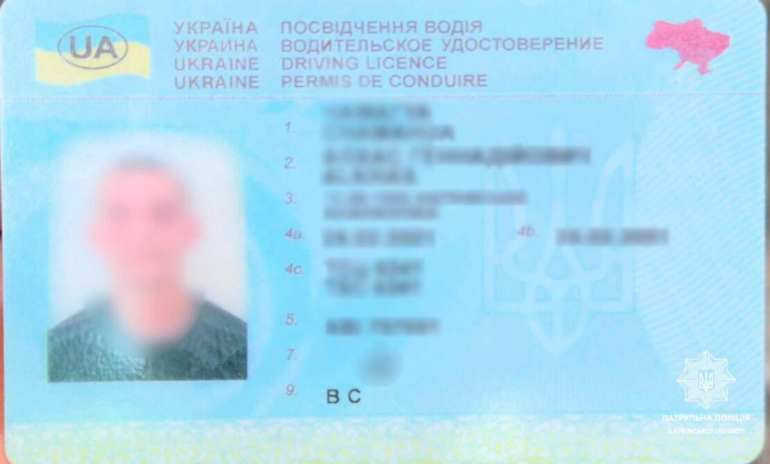Харків’янин придбав посвідчення водія за 8 тисяч гривень