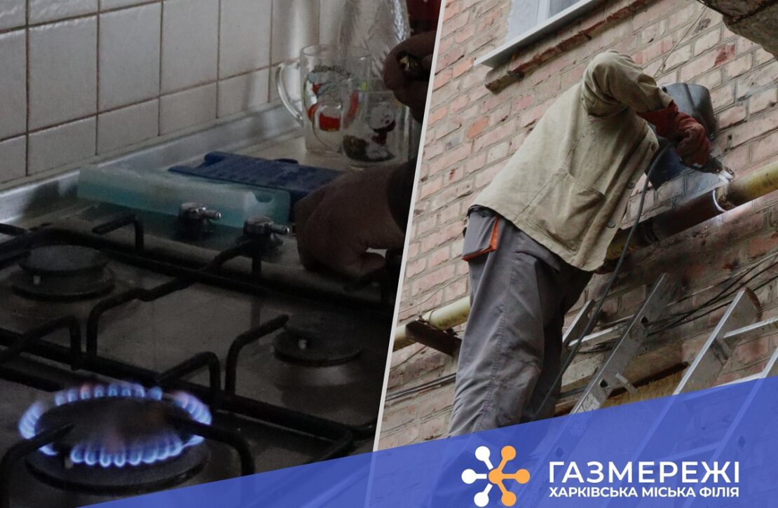У двох районах Харкова відновили газопостачання після обстрілів
