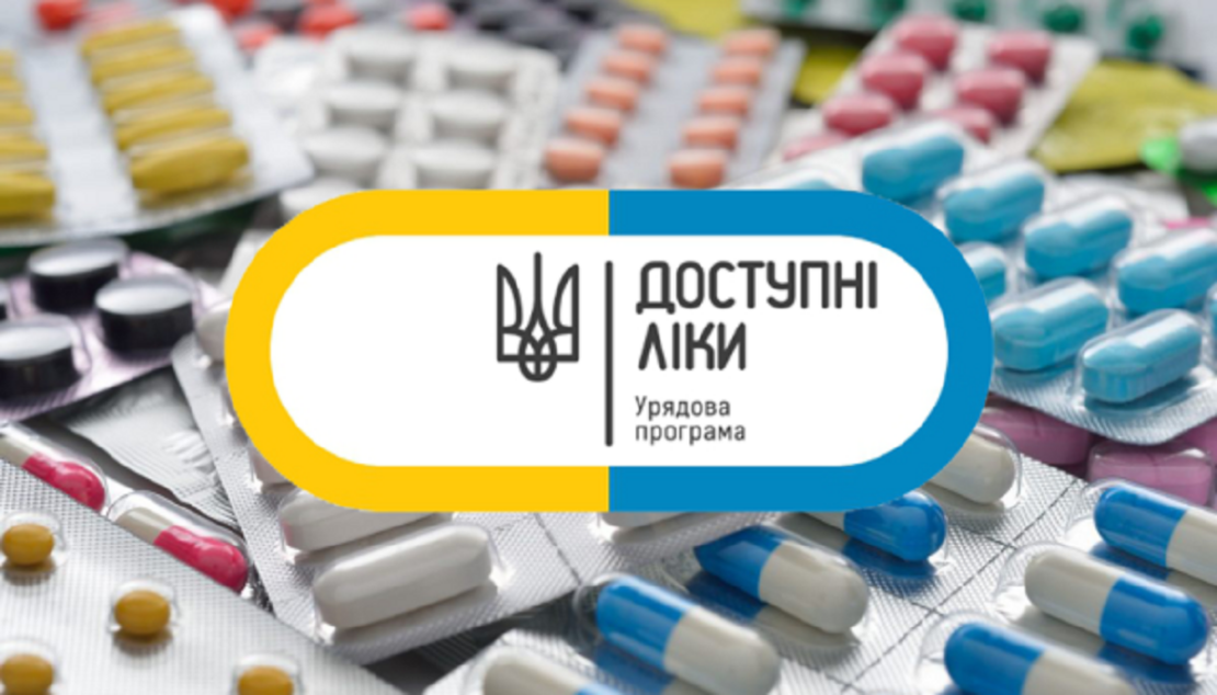 Доступні ліки для пацієнтів з психічними розладами - НСЗУ