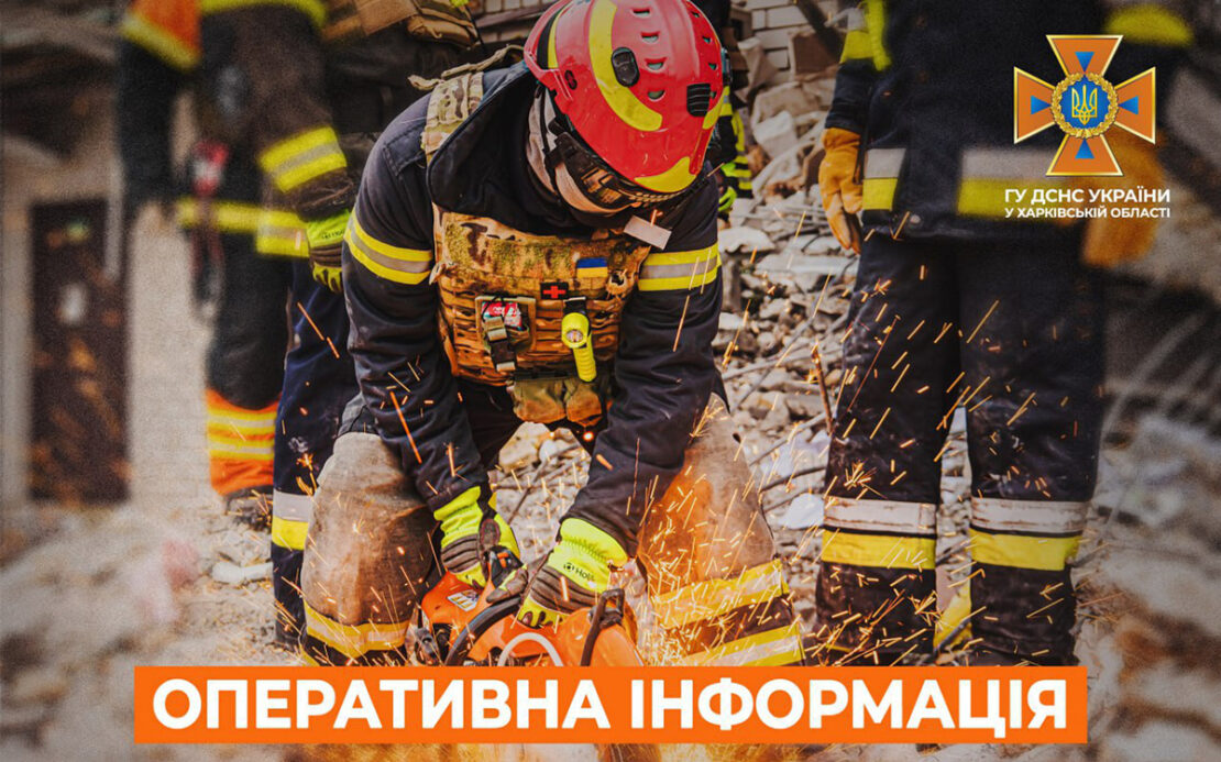 Пожежі на Харківщині: дані від ДСНС на 1 липня 2024 року