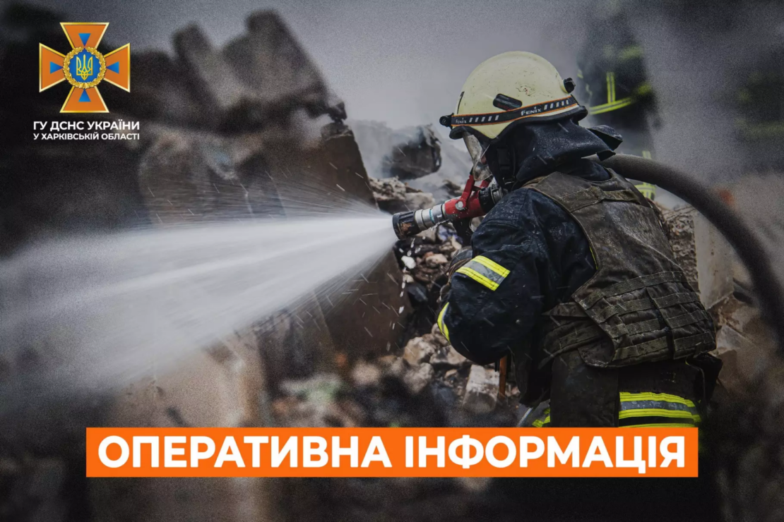 Пожежі на Харківщині: оперативна інформація ДСНС на 6 липня 2024 року