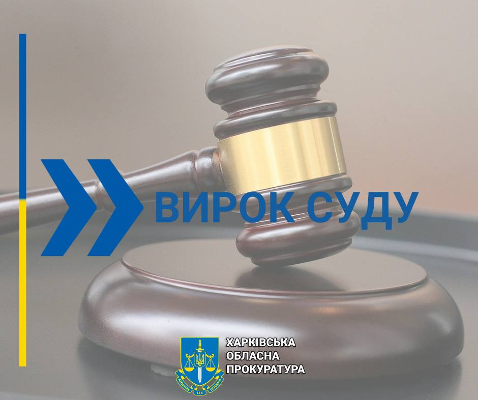 Харків'янин на смерть забив рідного батька і 8 років ховався від правосуддя