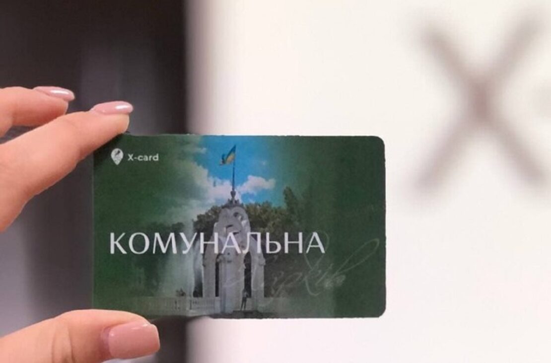 X-card — спецпропозиції до Дня знань