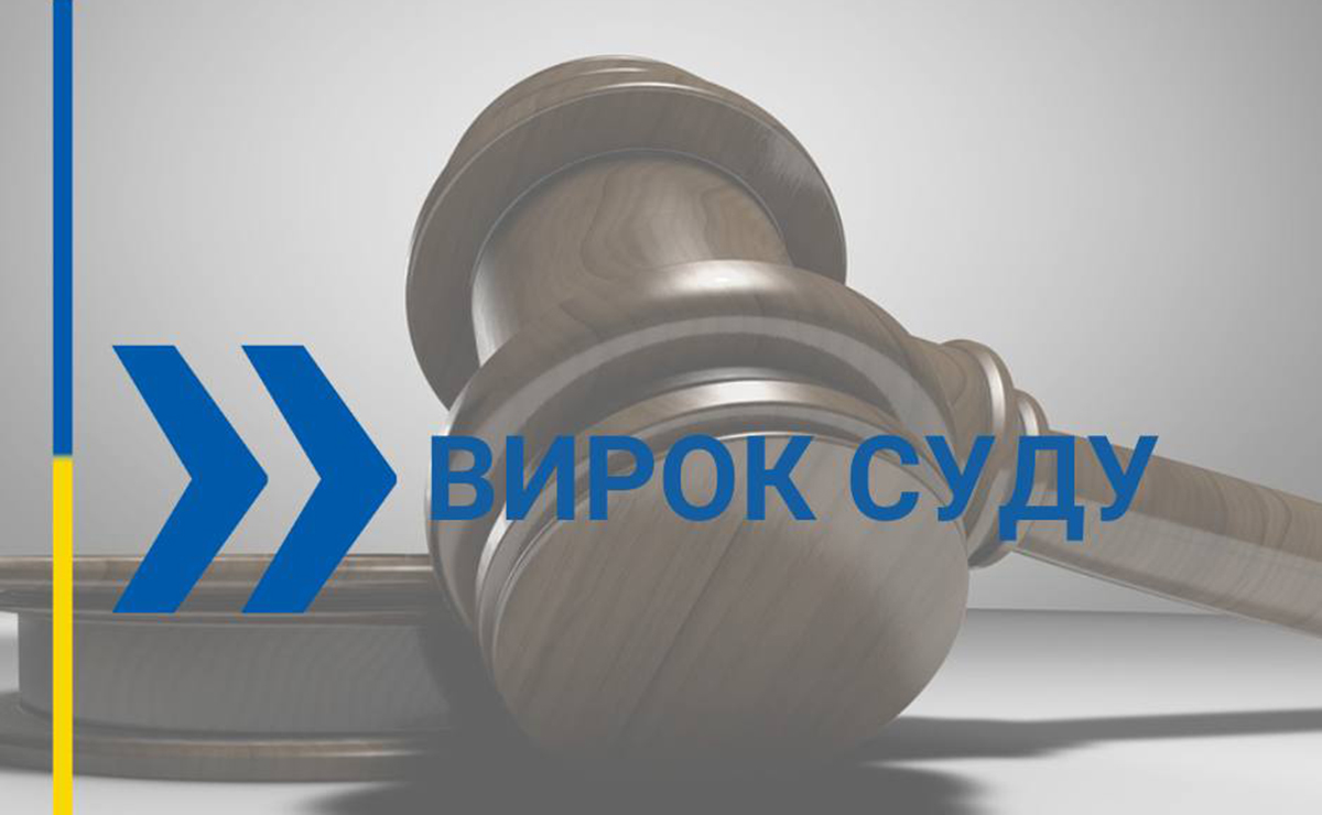 Харків'янина засудили до 3 років за продаж генераторів