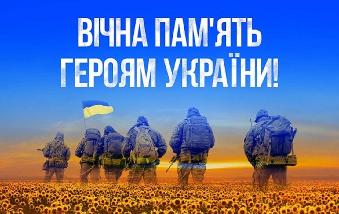 У Харкові вшановують пам’ять полеглих захисників