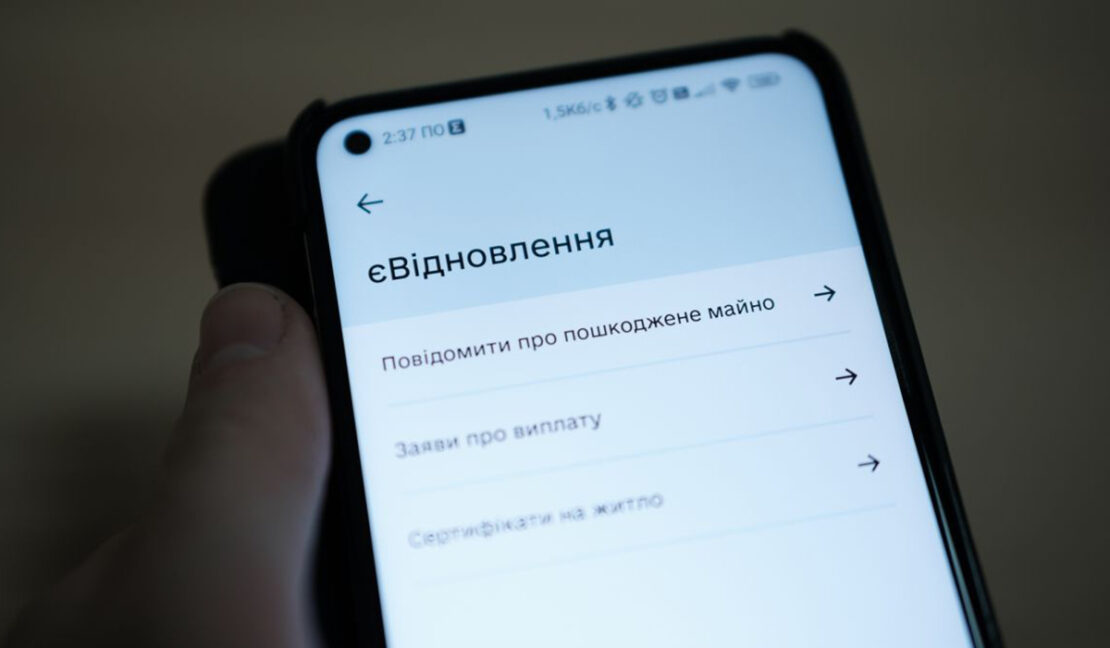 єВідновлення: жителі Харківщини отримали понад 2 млрд грн