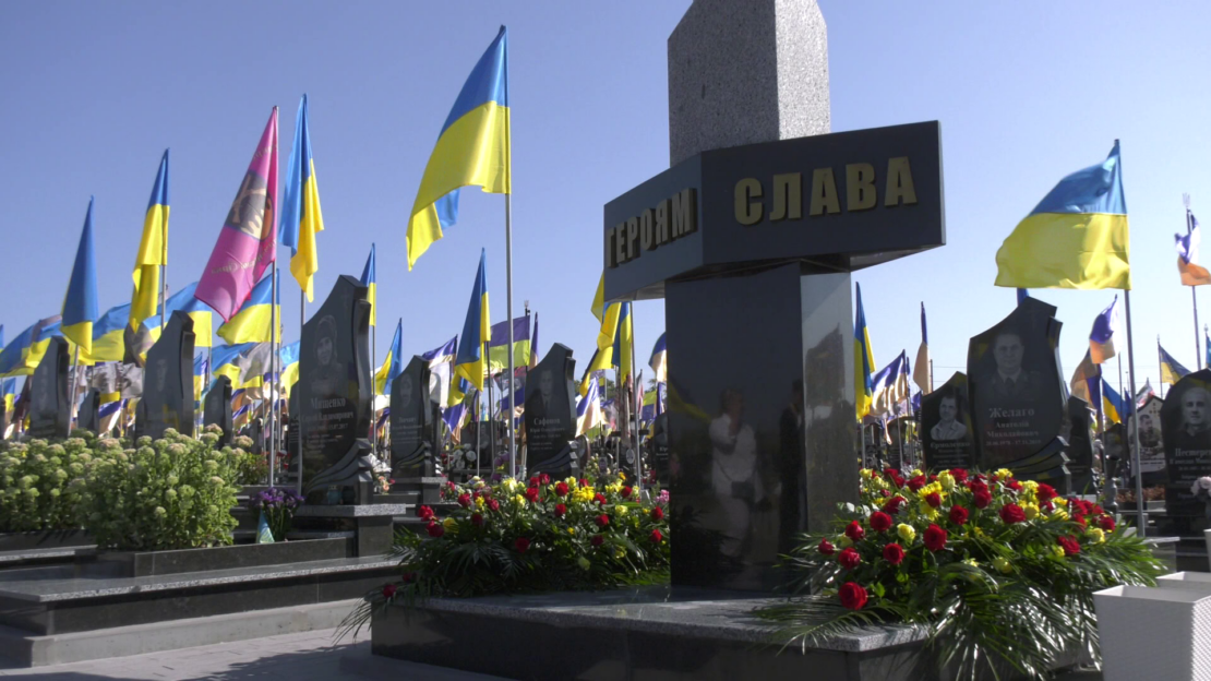 День пам’яті захисників України