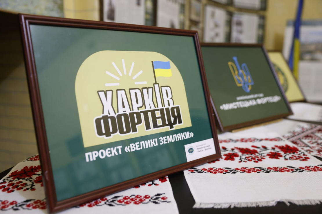 У Києві проходить документально-художня виставка "Харків - фортеця" (фото)