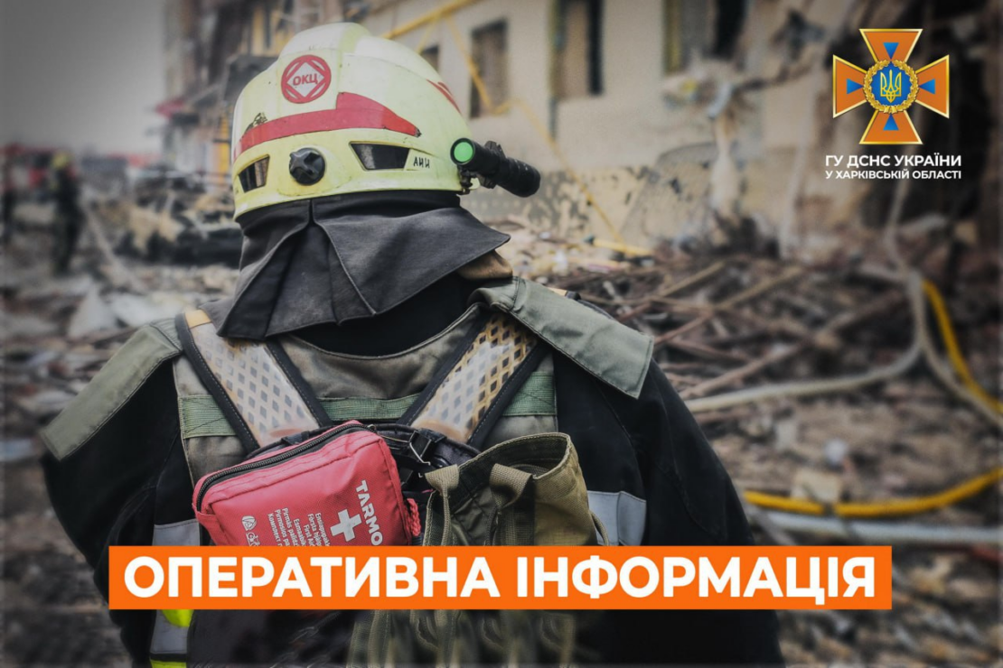 Пожежі на Харківщині: оперативна інформація від ДСНС на 29 вересня