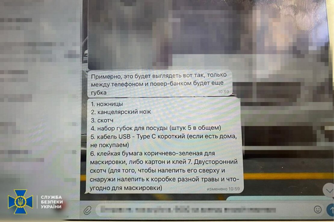 Харків'янин розставляв «відеопастки» для коригування ударів рф по Києву