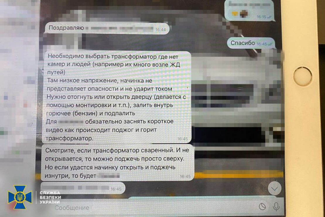 Харків'янин розставляв «відеопастки» для коригування ударів рф по Києву