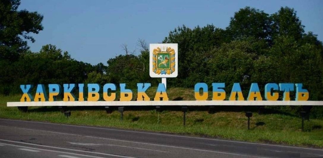 На Харківщині перейменували 26 населених пунктів: список