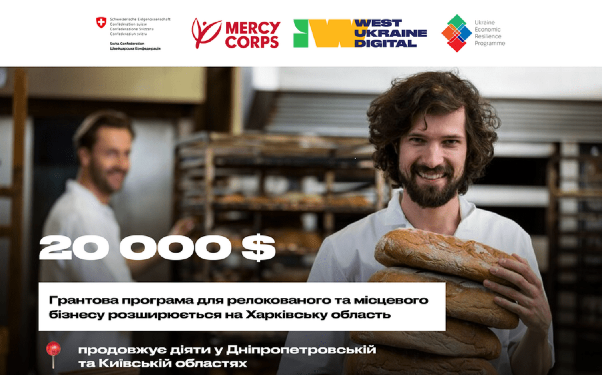 Допомога підприємцям Харківщини від Mercy Corps