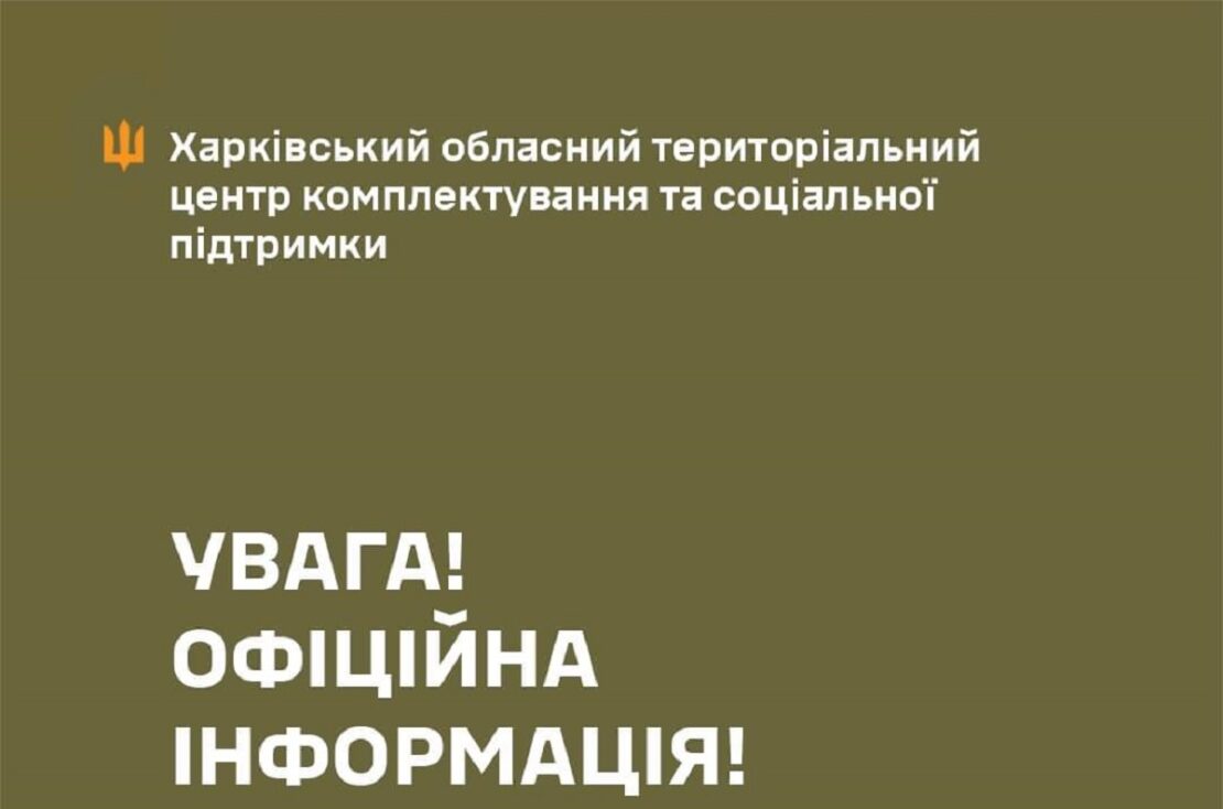 Побиття чоловіка у Холодногірському районі прокоментували в ТЦК