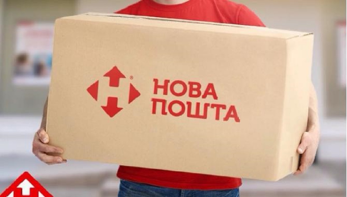 Нова пошта скасувала оплату за повернення для відправника