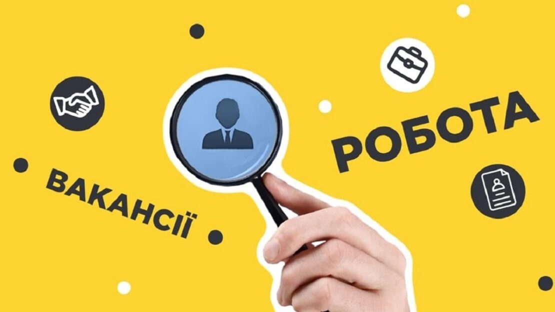 Робота у Харкові. Критична інфраструктура. Вакансії