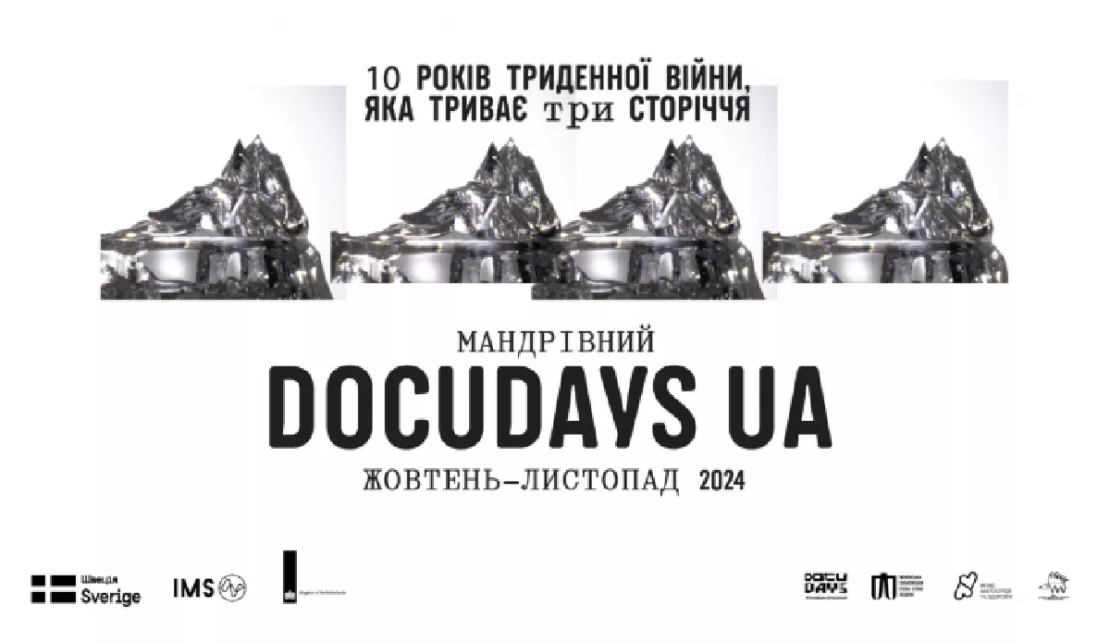 XXI Мандрівний фестиваль Docudays UA у Харкові: програма