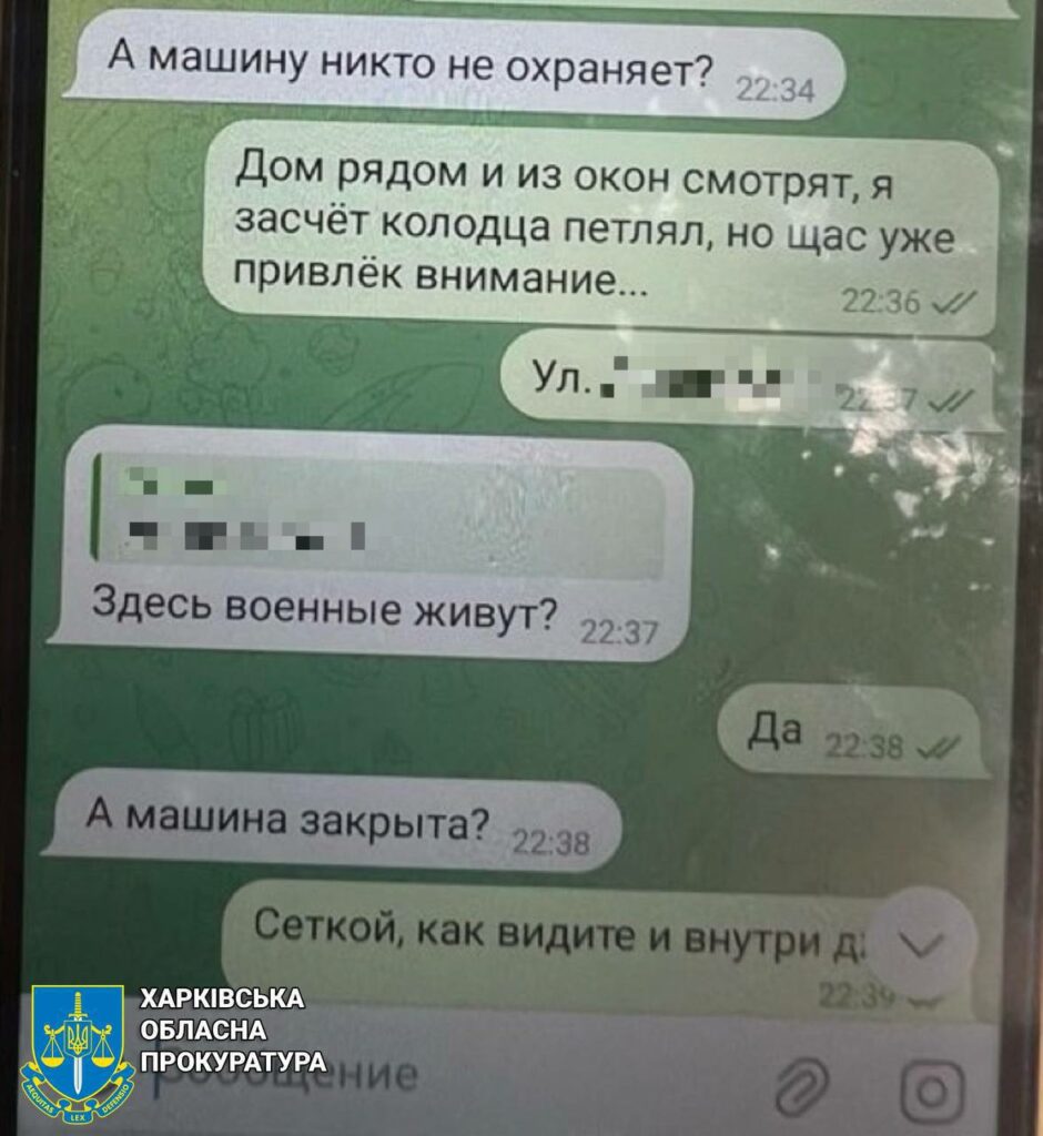 Знайомство з росіянкою в Телеграм довело до тюрми