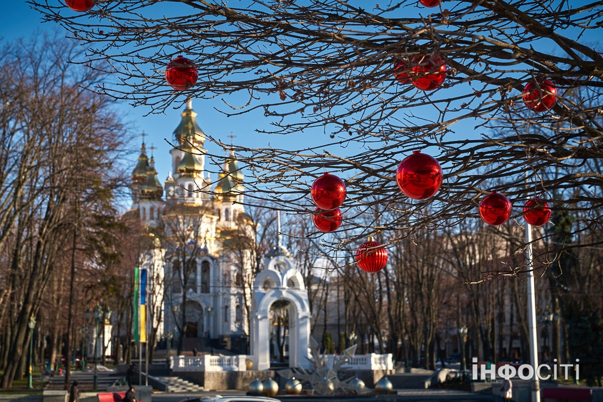 Фото Харків 2024: Сонячний зимовий день у центрі міста