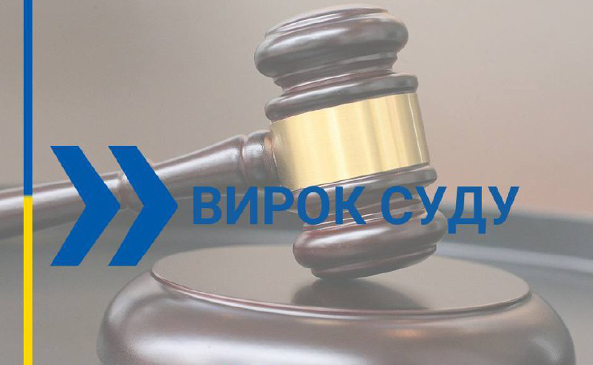 Засуджено мешканку Харківщини, яка допомагала ворогу