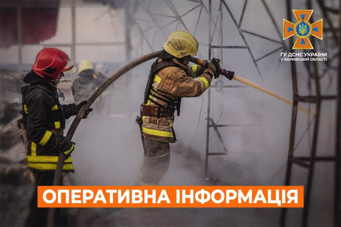 Пожежі на Харківщині: оперативна інформація від ДСНС на 19 грудня