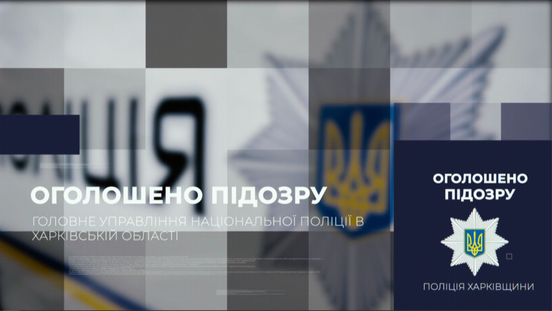 Продав орендоване авто: поліцейські Харкова затримали мешканця Кіровоградщини