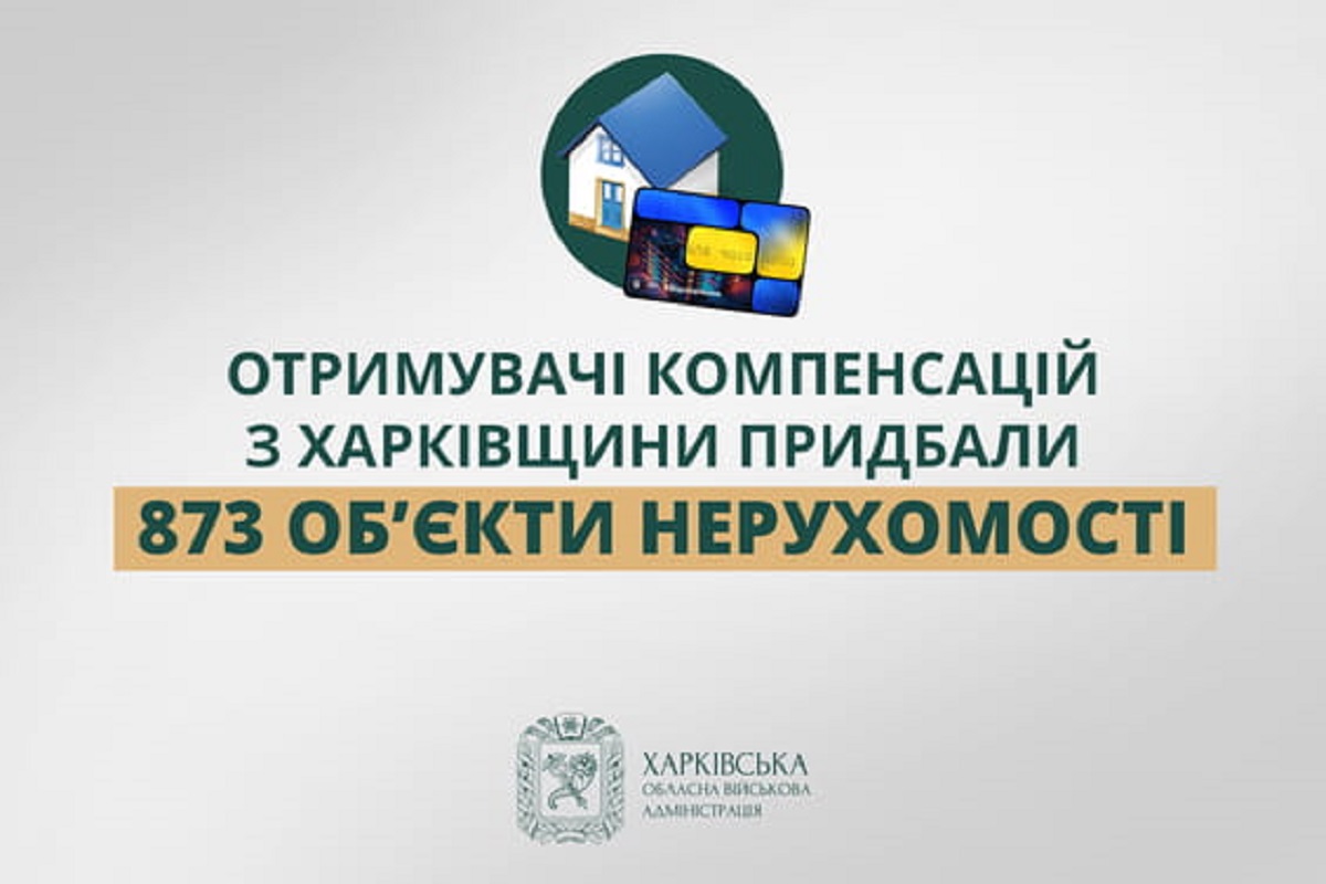 Понад 1200 жителів Харківщини придбали житло за сертифікатом «єВідновлення»