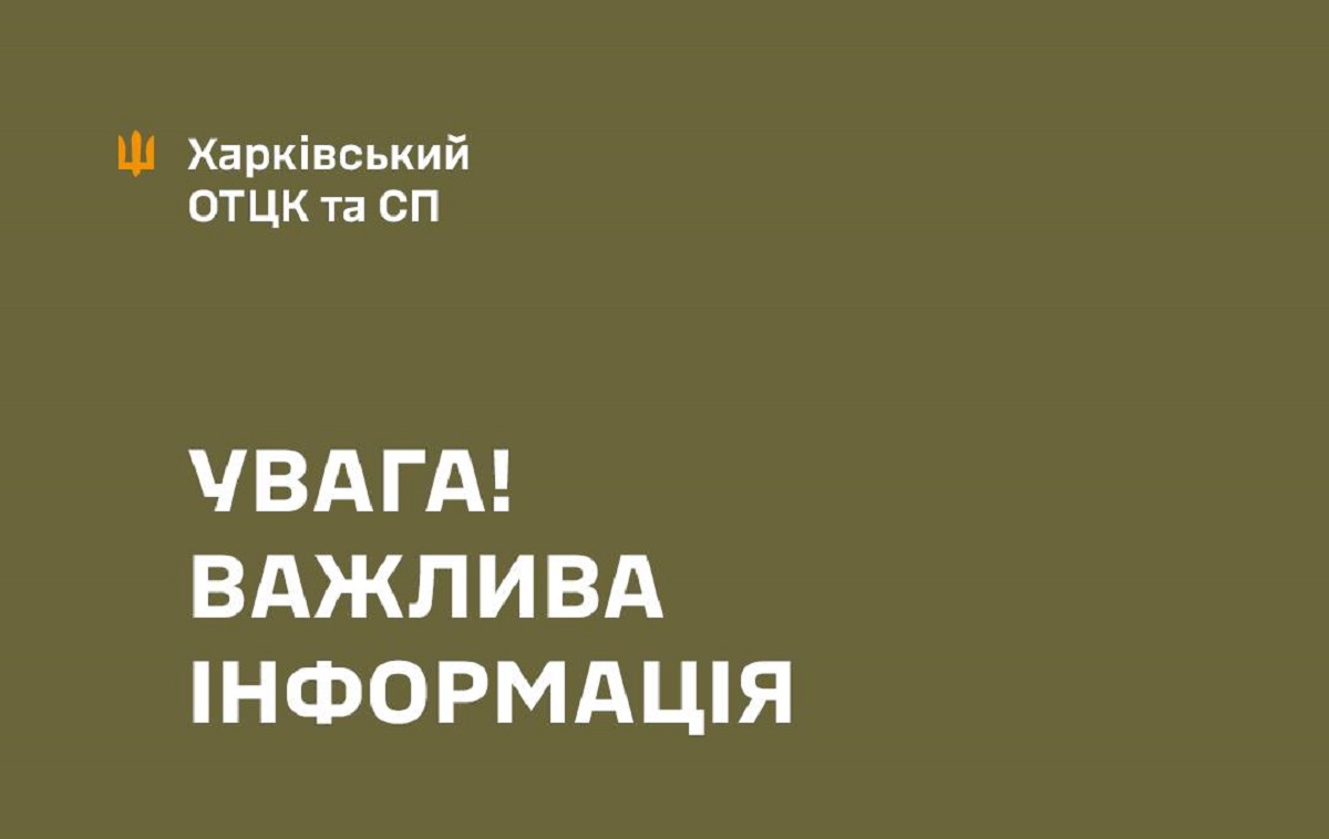 Побиття чоловіка на вулиці Бучми в Харкові - коментар ОТЦК та СП