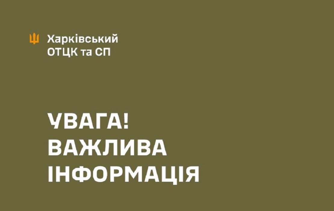 У Харкові співробітник РТЦК та СП застосував фізичну силу до адвокатки