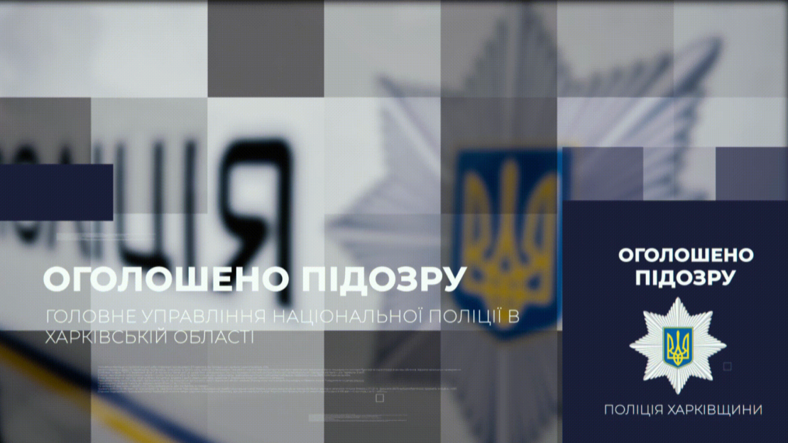 У Харкові рецидивіст зрізав телекомунікаційний кабель