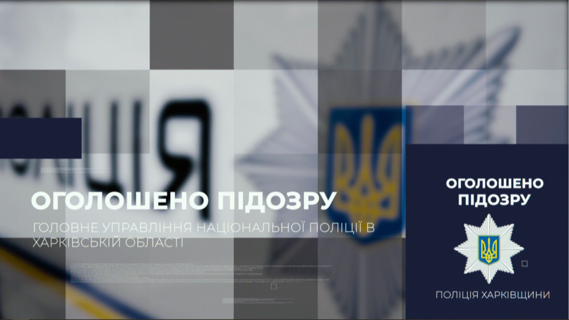 Мешканка Харківщини видурила у жінок 220 тисяч гривень, видаючи себе за військових