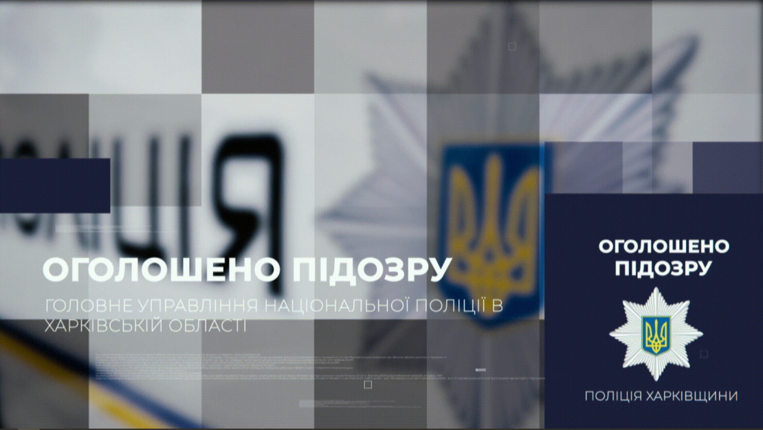 На Харківщині поліцейські затримали жінку за продаж психотропів