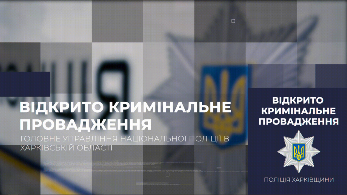 Автомат і наркотики: у Чугуєві затримали водія з небезпечним багажем