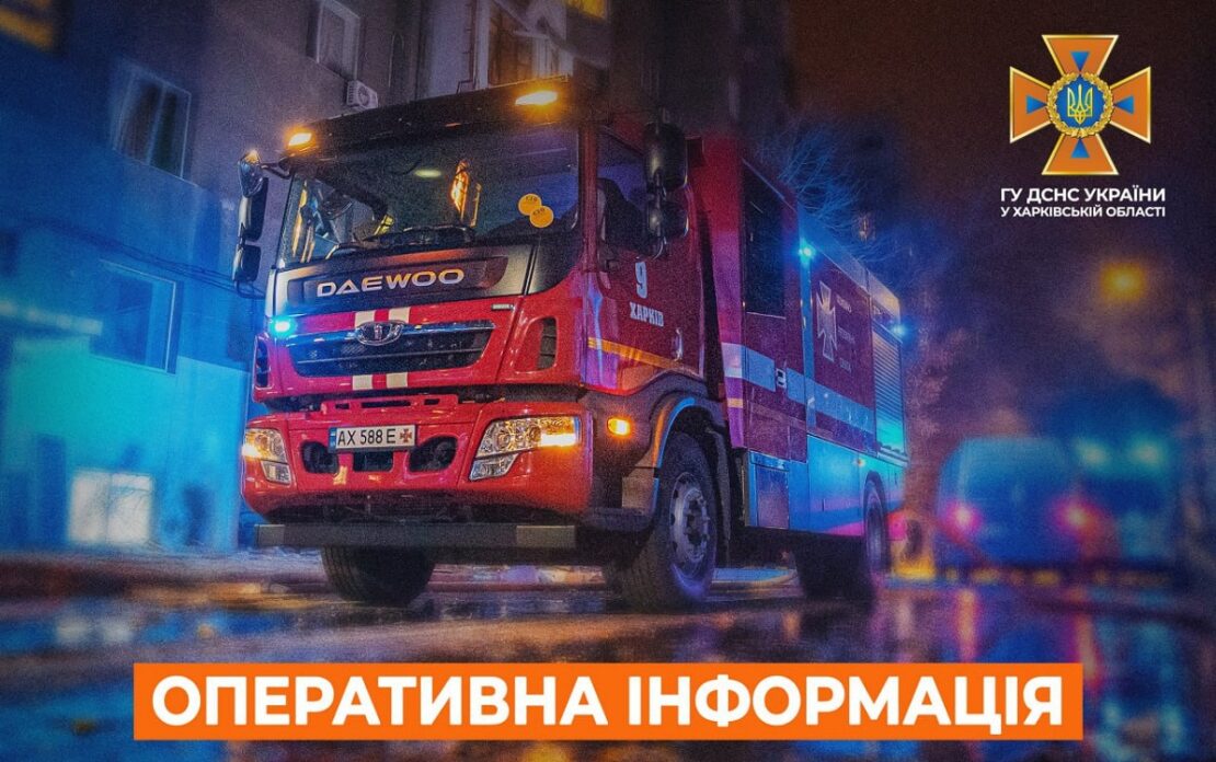 У Харкові вранці горіла 5-поверхівка: врятовано трьох людей