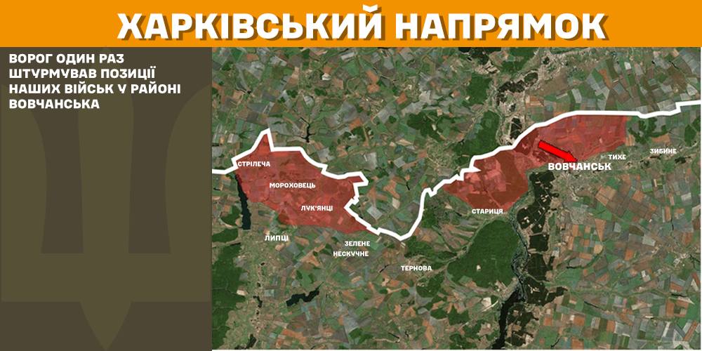 На Харківщині Сили оборони за добу відбили вісім ворожих атак