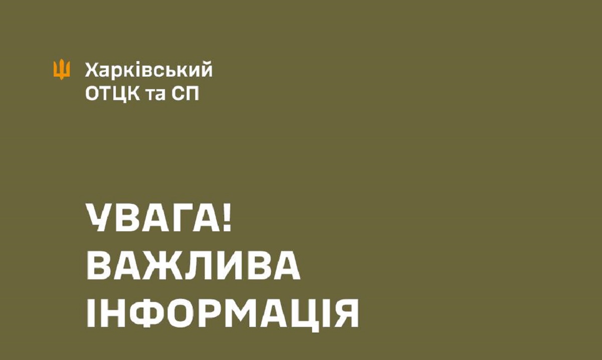 Чоловік напав з ножем на працівника ТЦК та СП у Харкові